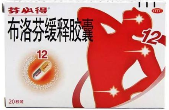 布洛芬缓释胶囊