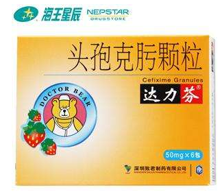 头孢克肟颗粒