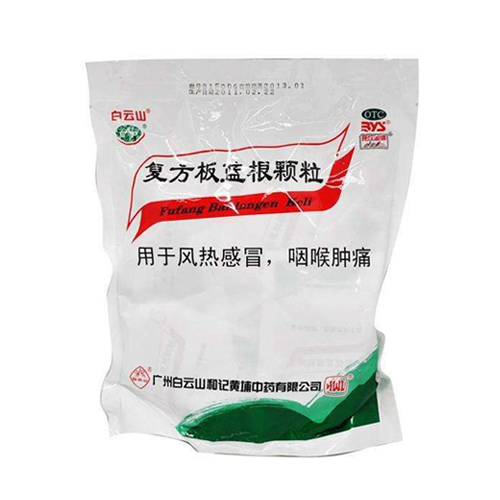 复方板蓝根颗粒